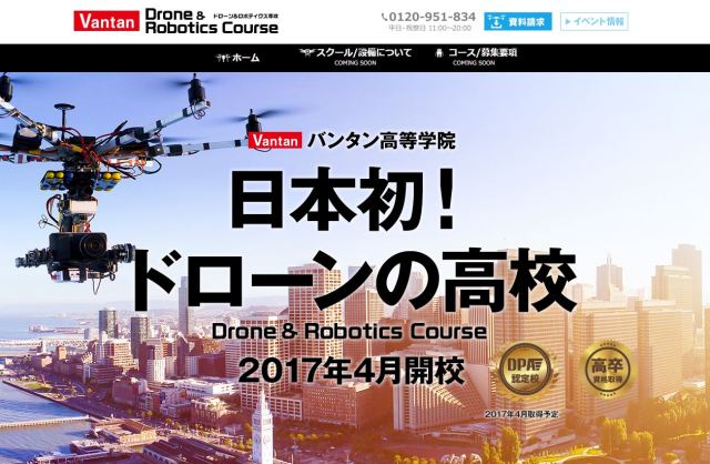 Japan’s first drone high school course to begin next year, teaches piloting, law, and more